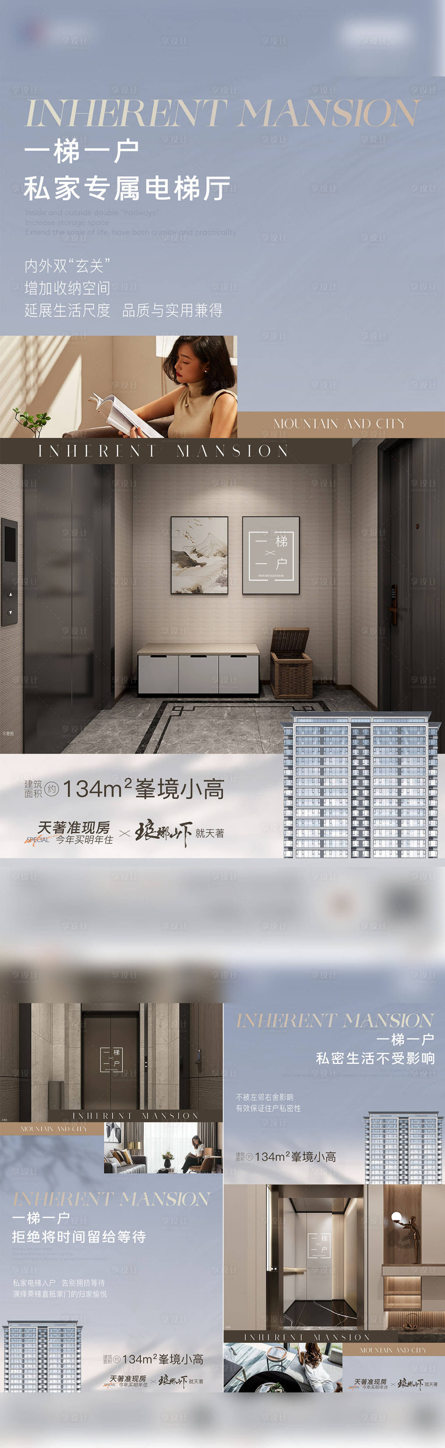 源文件下載【享設計】搜索編號：19120018340322899【住宅價值點】