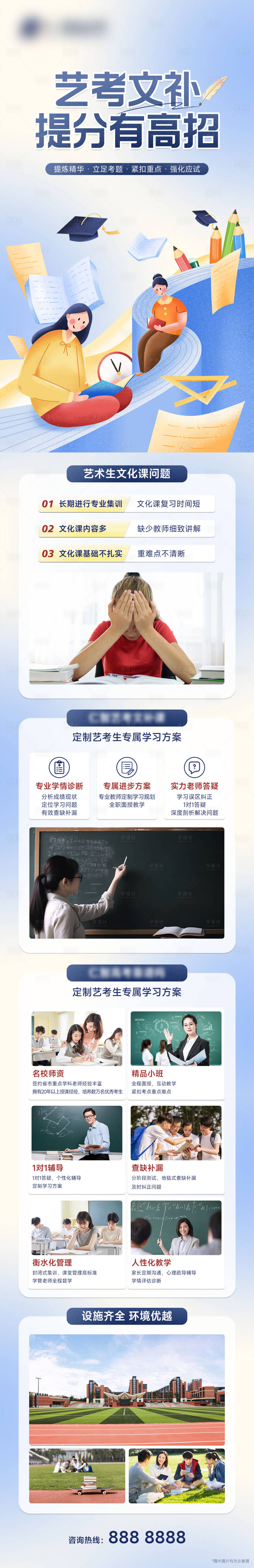 源文件下載【享設(shè)計】搜索編號：10060017888743631【教育專題海報】