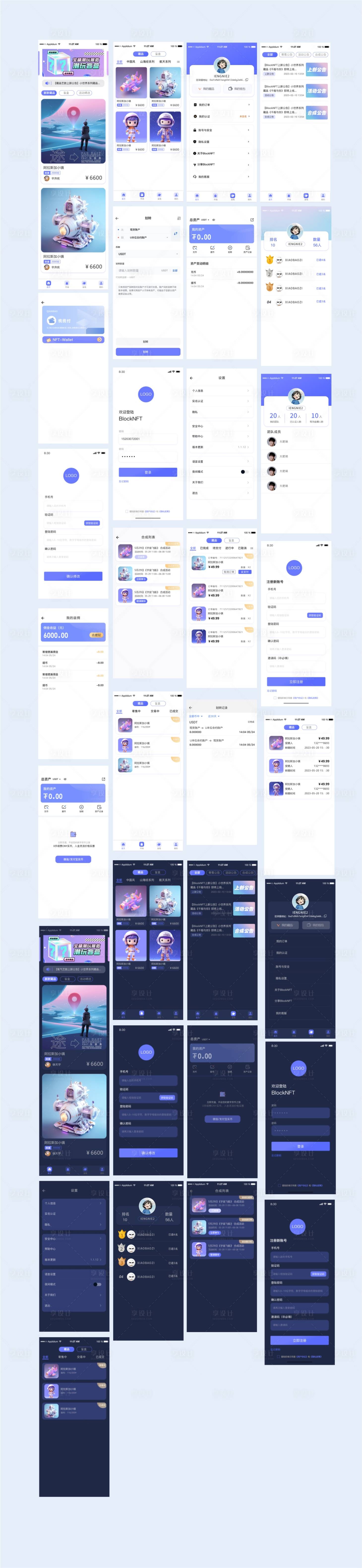 源文件下載【享設(shè)計(jì)】搜索編號：92240018361469147【UI 設(shè)計(jì)】