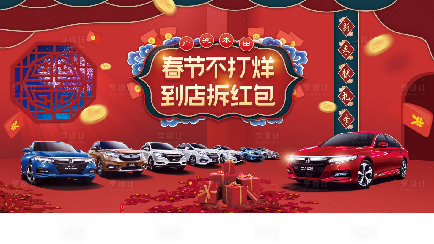 源文件下載【享設(shè)計(jì)】搜索編號(hào)：84550018260315239【汽車主視覺(jué)】