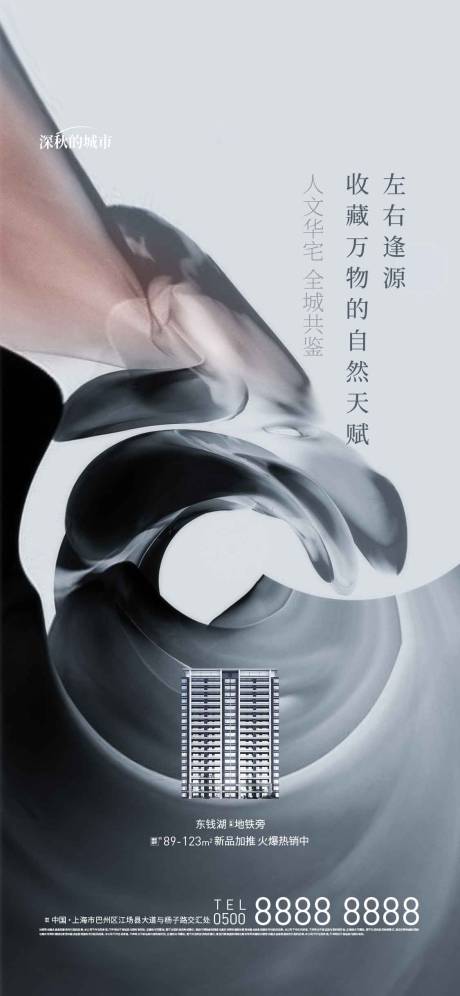 源文件下載【享設計】搜索編號：68130018028408701【前宣起勢海報 】