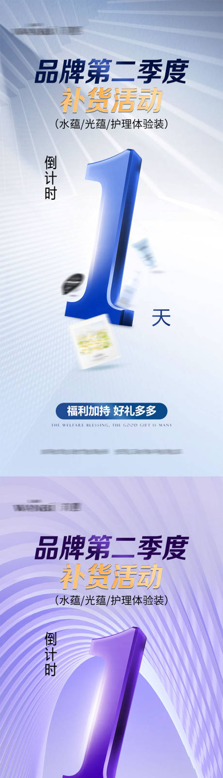 源文件下载【产品倒计时系列海报】编号：25750018372837916