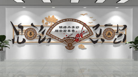 源文件下载【书法艺术班级文化墙】编号：94950018012406810