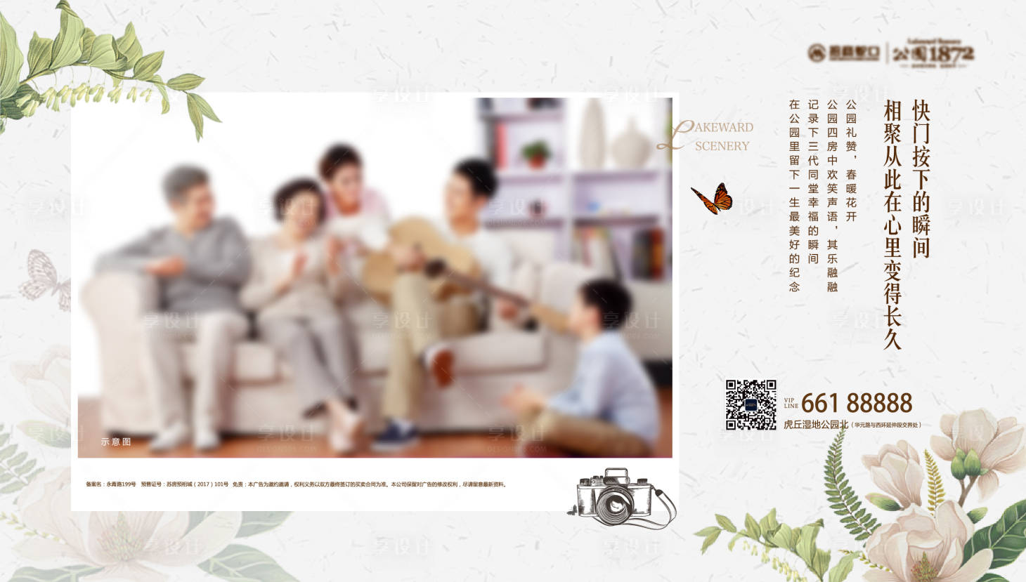 源文件下载【享设计】搜索编号：50660017816997801【拍照全家福】