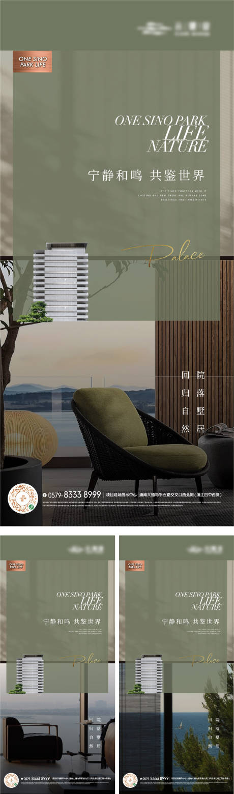 源文件下载【户型生活方式海报】编号：99820018035303135