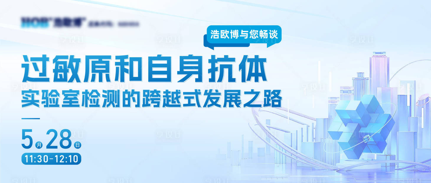 源文件下載【享設計】搜索編號：21810017985835967【微信公眾號視頻號封面海報】