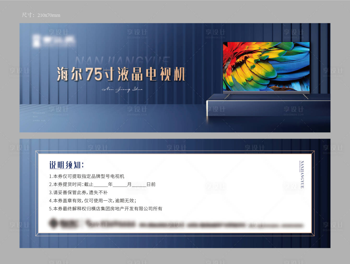 源文件下载【电视机券】编号：13770017937814123