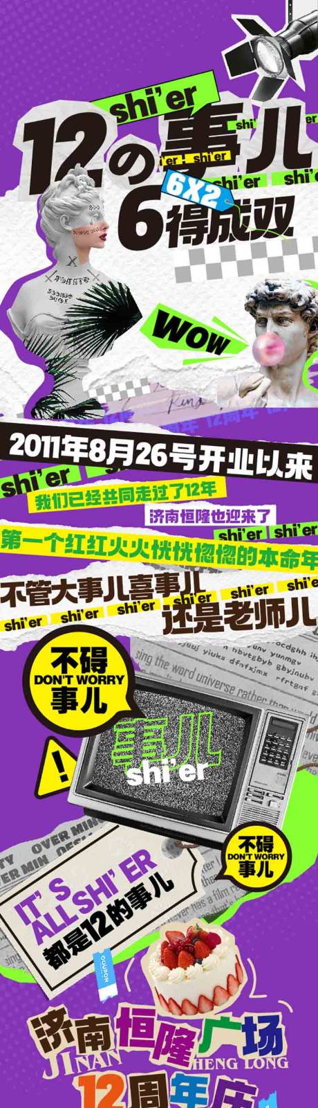 源文件下载【周年庆活动】编号：20230718162106423