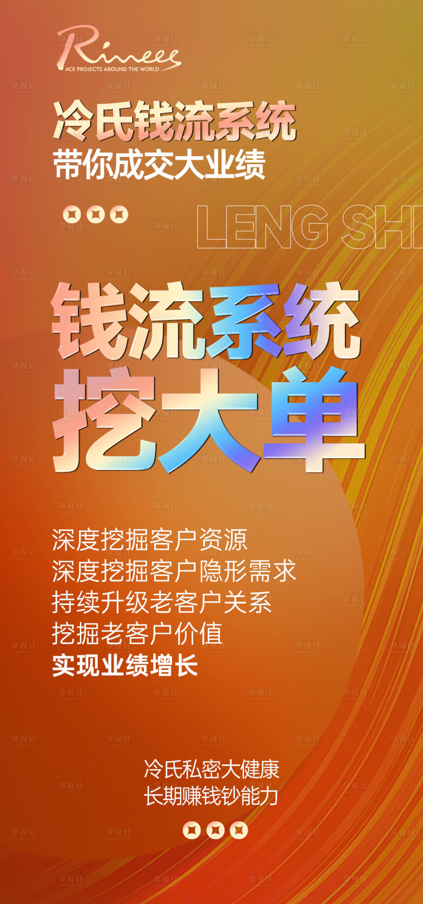 源文件下载【私密招商造势加盟海报】编号：84730018024639797
