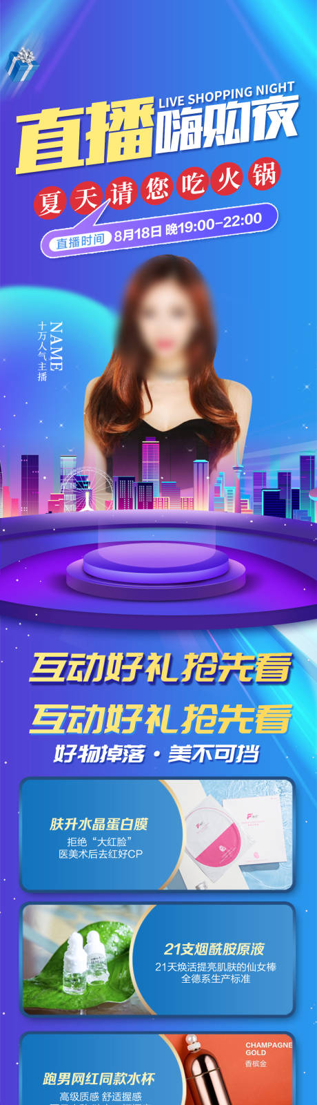 源文件下载【直播优惠长图】编号：25790018241272364