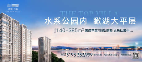 源文件下载【湖居大平层海报】编号：62980018400914638