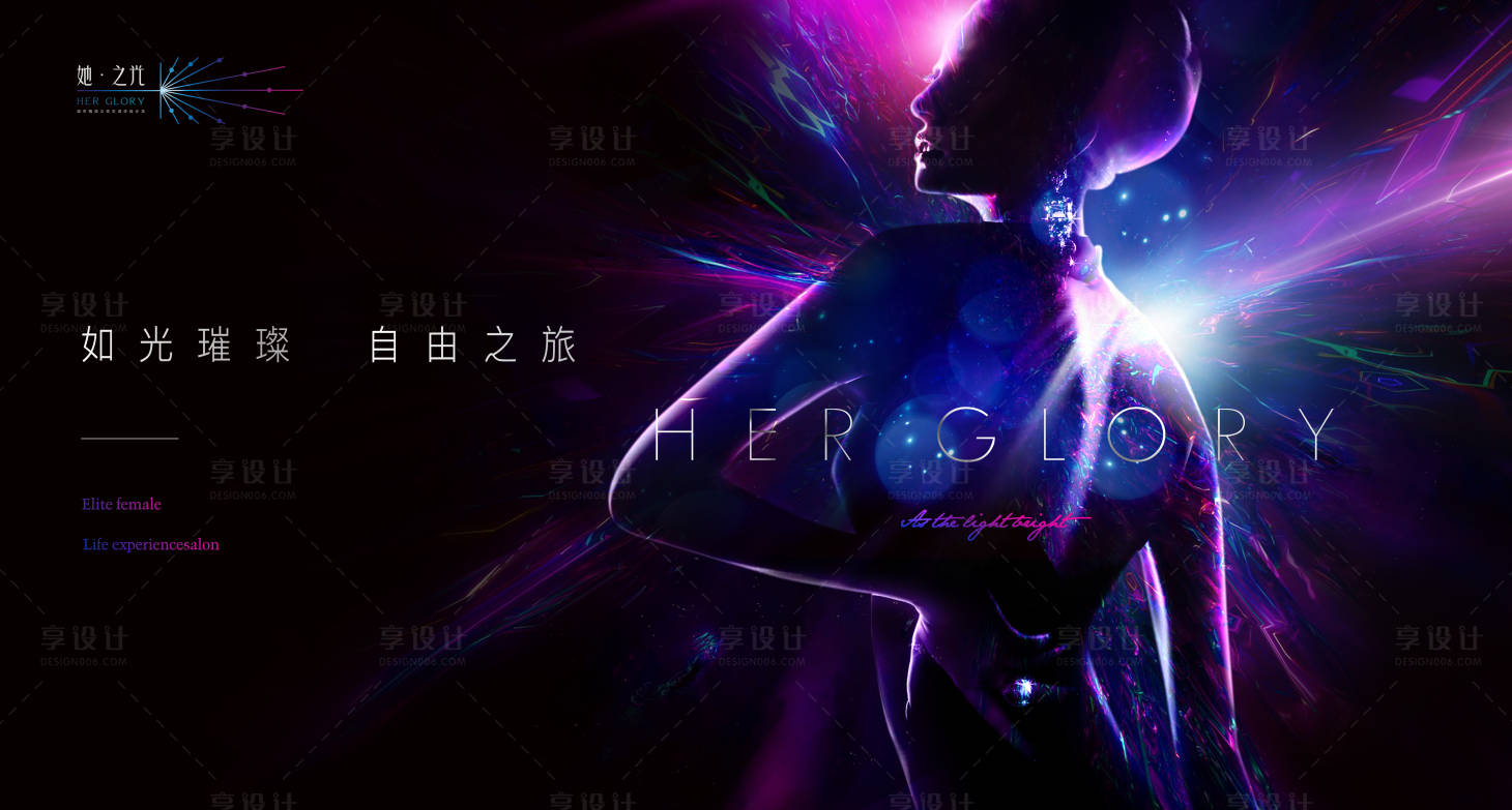 源文件下载【享设计】搜索编号：51750018224949041【医美医院定义美品牌海报主画面】