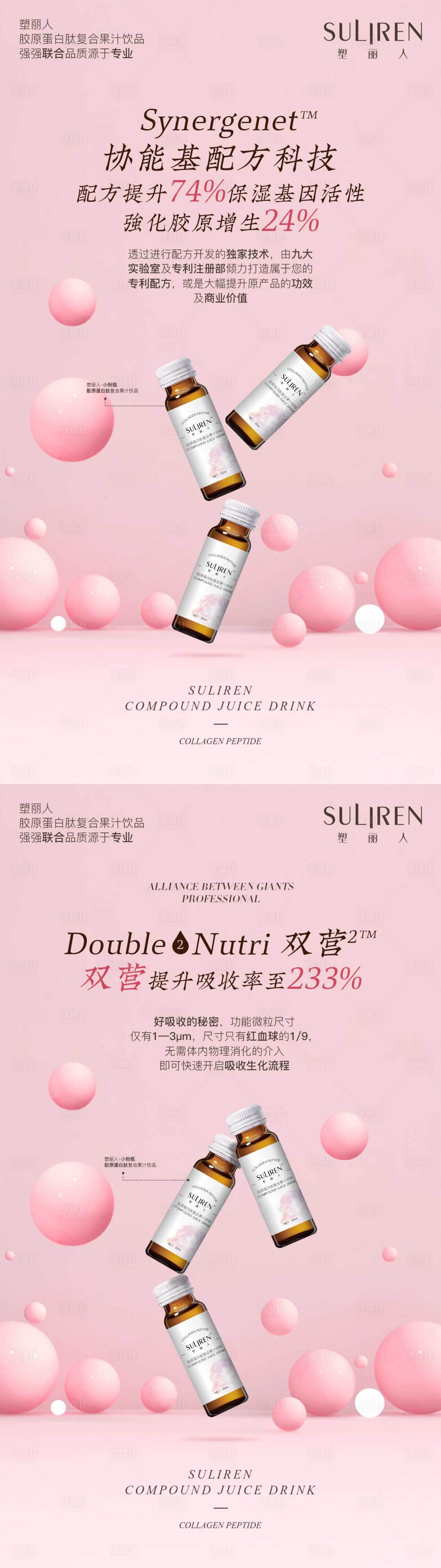 源文件下载【享设计】搜索编号：92680018223962900【果蔬发酵饮品产品海报】