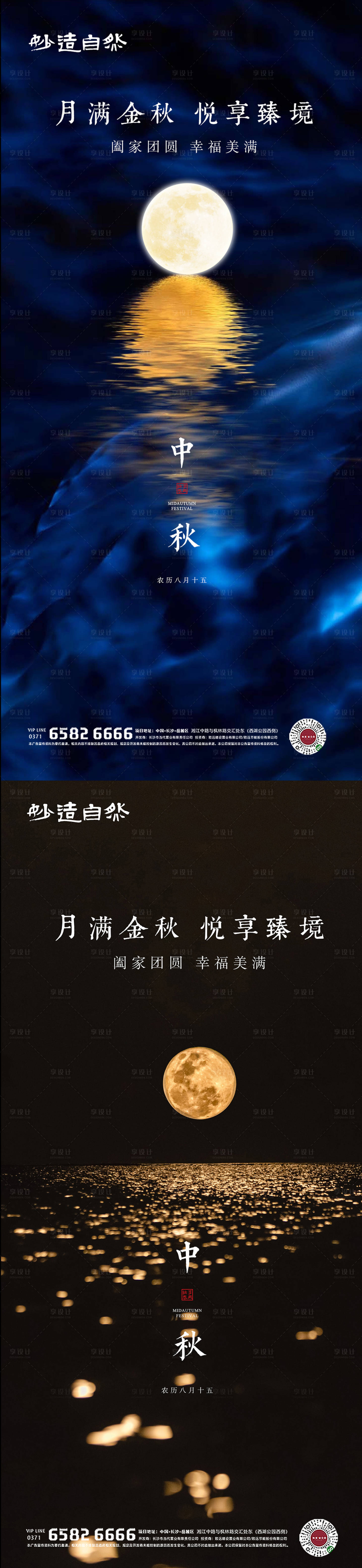 源文件下载【享设计】搜索编号：78640018269616609【中秋节系列海报】