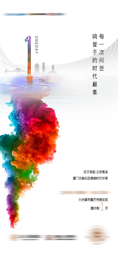 源文件下載【地產開放倒計時】編號：63220017811167155