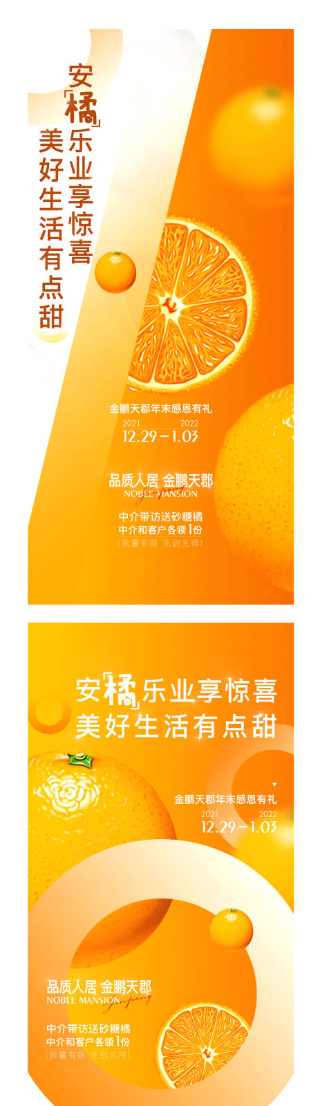 源文件下载【渠道单图】编号：22840018077459493