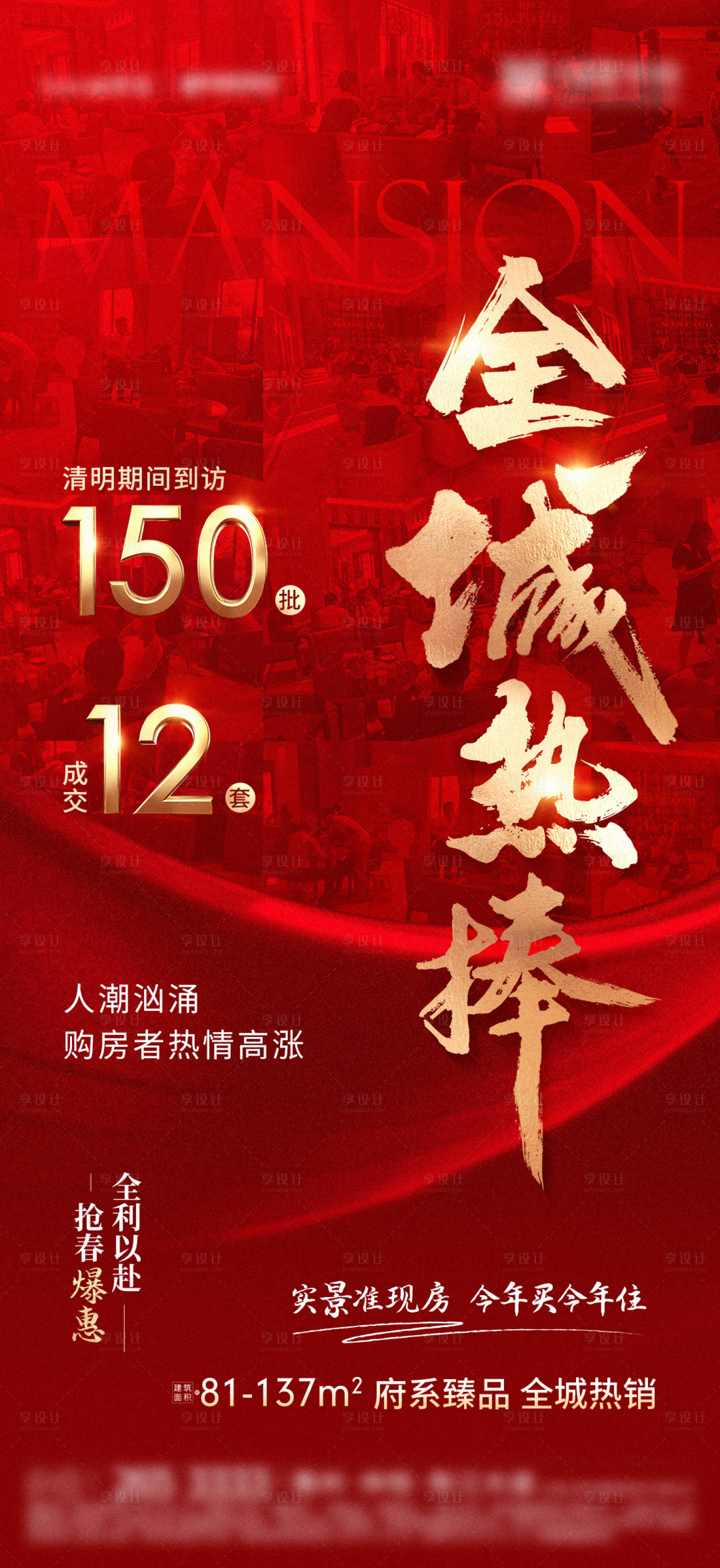 源文件下载【享设计】搜索编号：80050018153745037【热销单图】