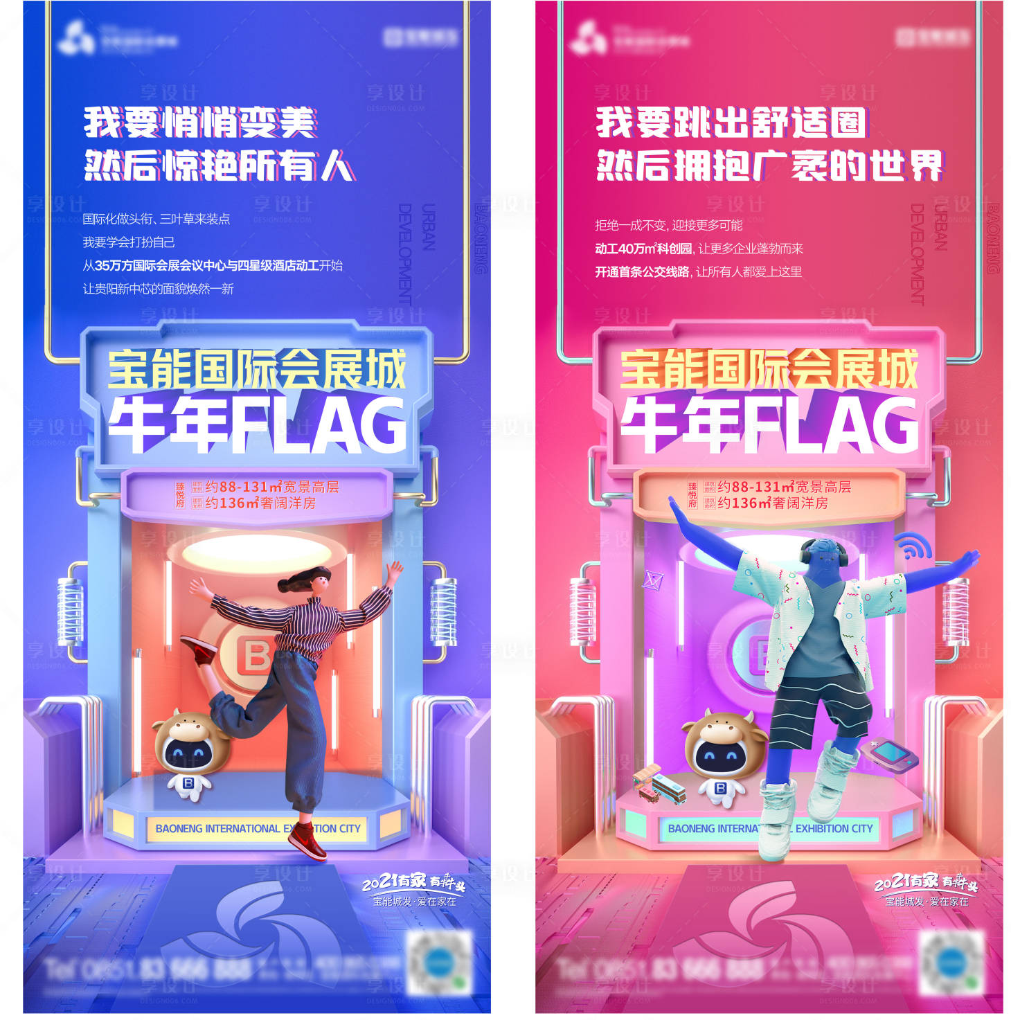 源文件下载【炒作系列单图】编号：53050017962685626
