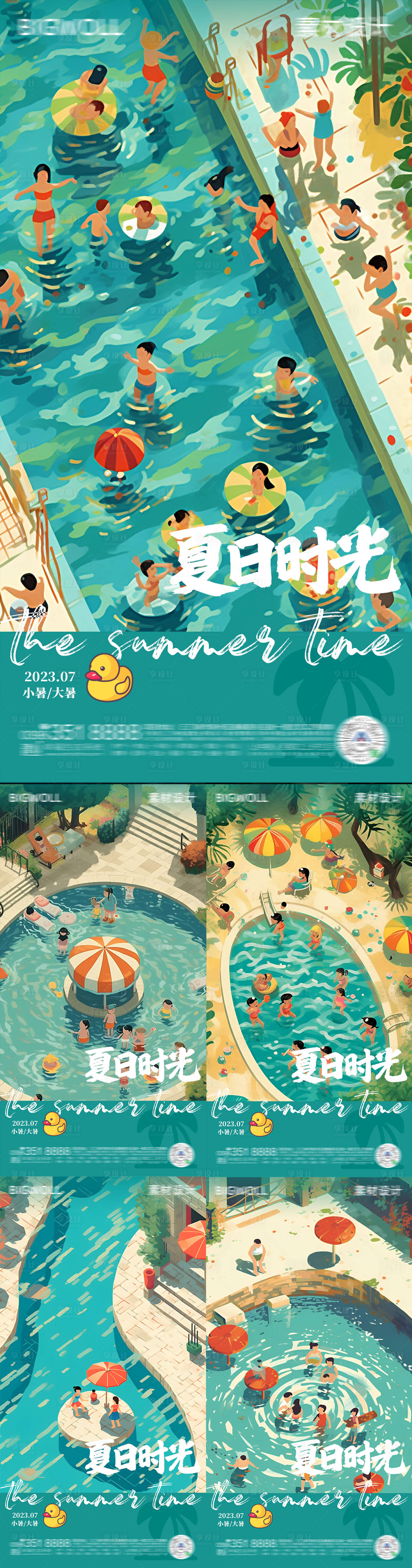 源文件下載【夏日泳池插畫】編號：14740017813523149