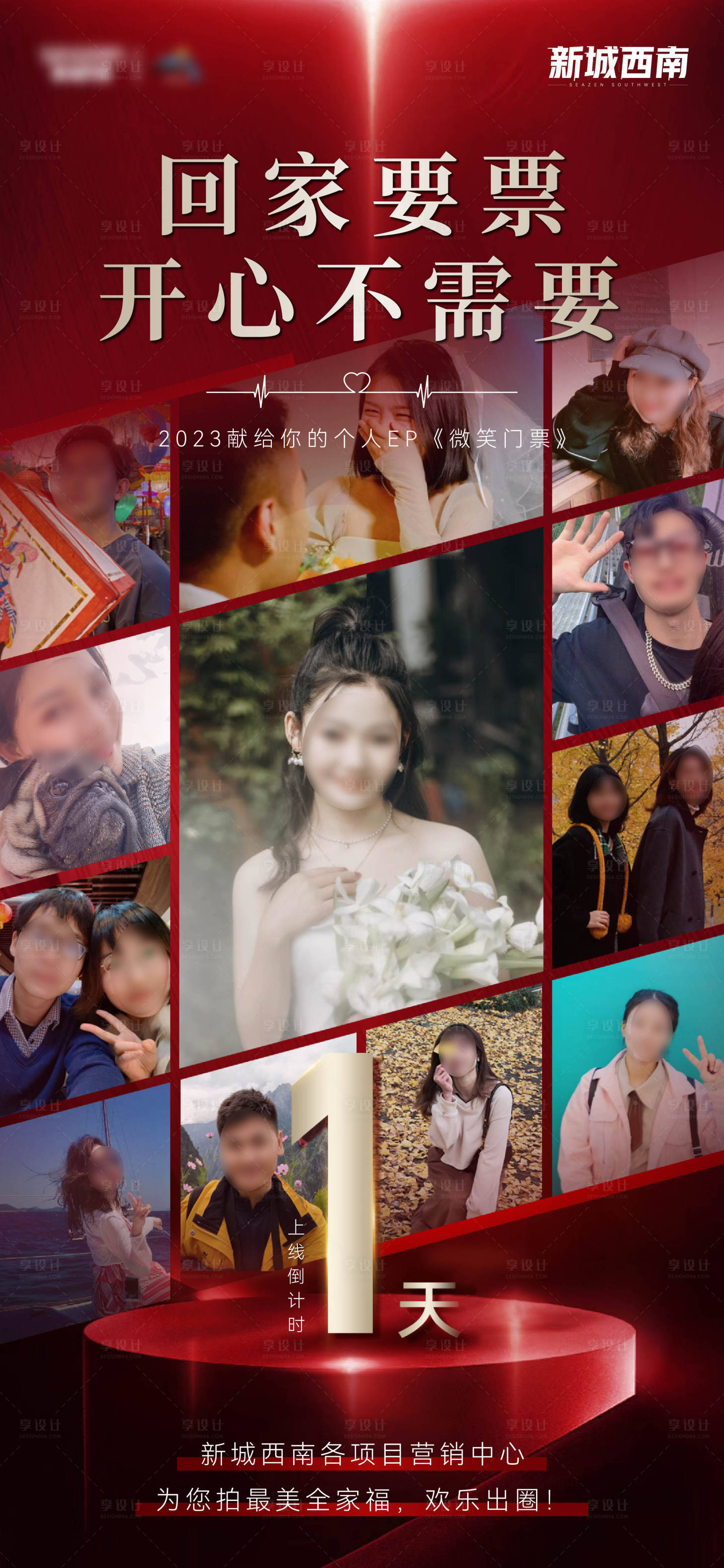 源文件下载【上线倒计时海报 】编号：89580018355962526