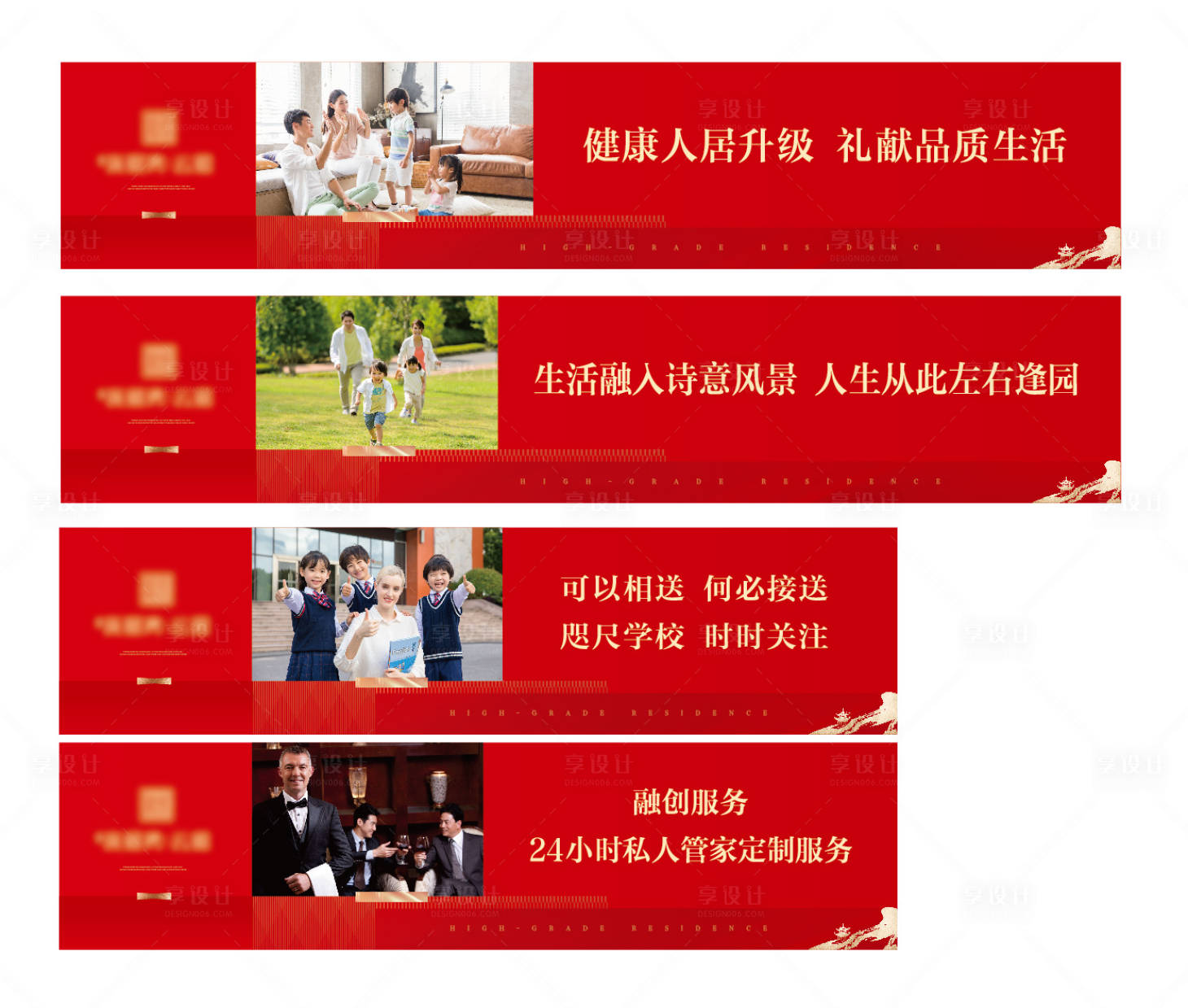 源文件下載【享設計】搜索編號：78150018160642630【紅色圍擋】