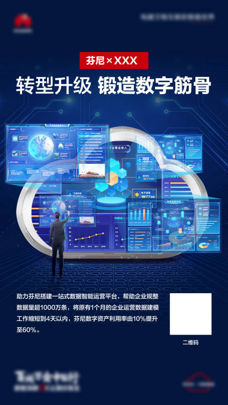 源文件下载【科幻屏海报】编号：41330018337202145