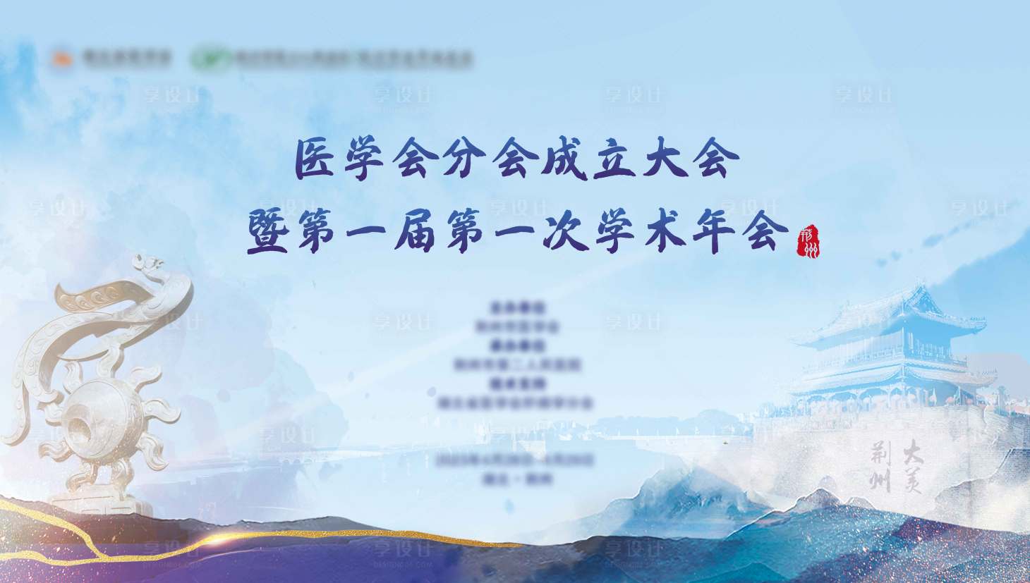源文件下載【享設計】搜索編號：29410017878751629【醫療背景】
