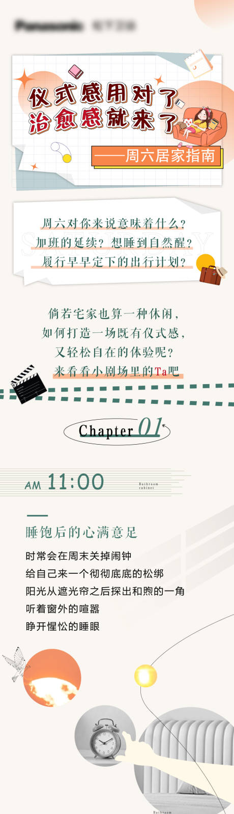 源文件下载【卫浴产品推文海报长图】编号：67150017917578438