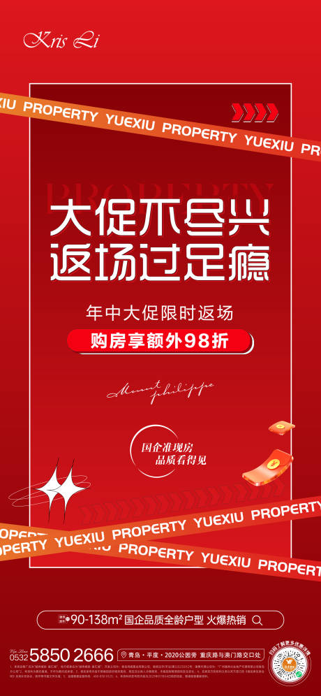 源文件下载【热销海报】编号：70070017819531874