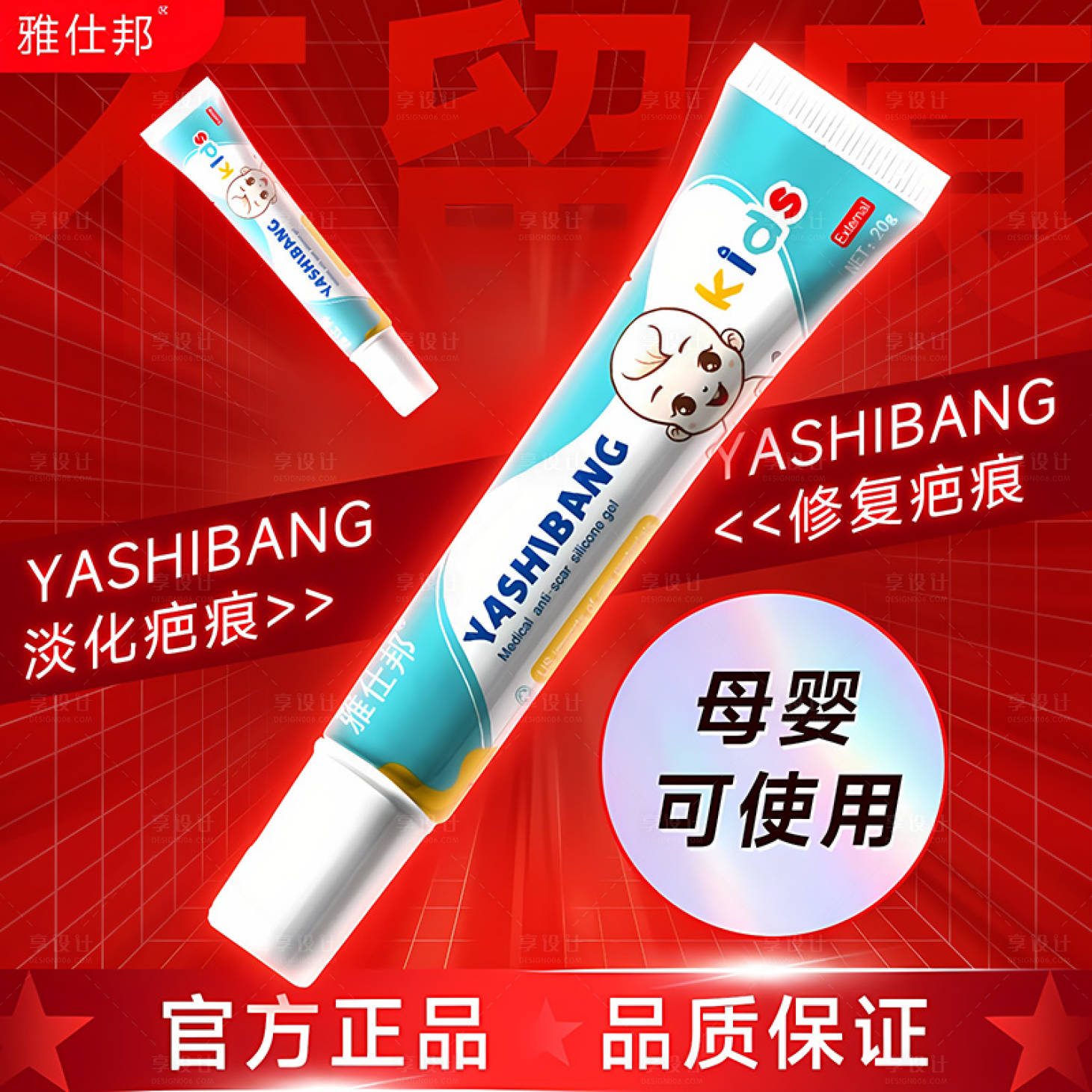 源文件下载【享设计】搜索编号：41220018372282621【医药凝胶主图】