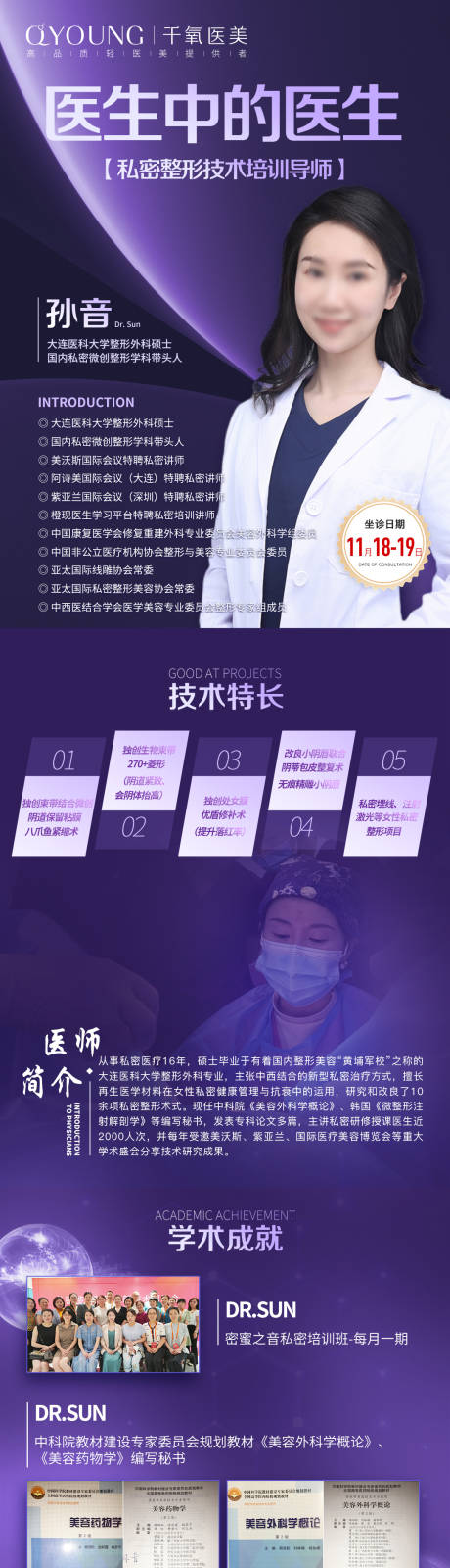 源文件下载【享设计】搜索编号：12260018341386085【私密专家长图】