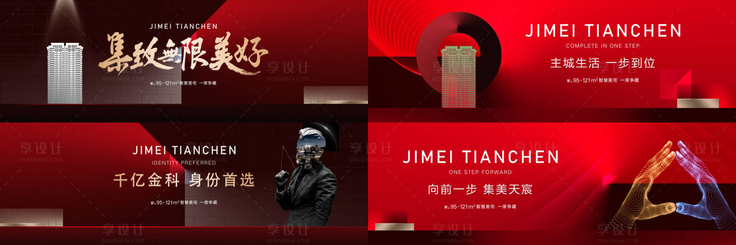 源文件下载【享设计】搜索编号：10390018191937115【提报质感海报】