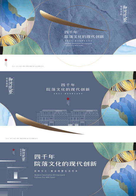 源文件下载【地产品牌别墅价值点系列海报展板】编号：20230728114537953