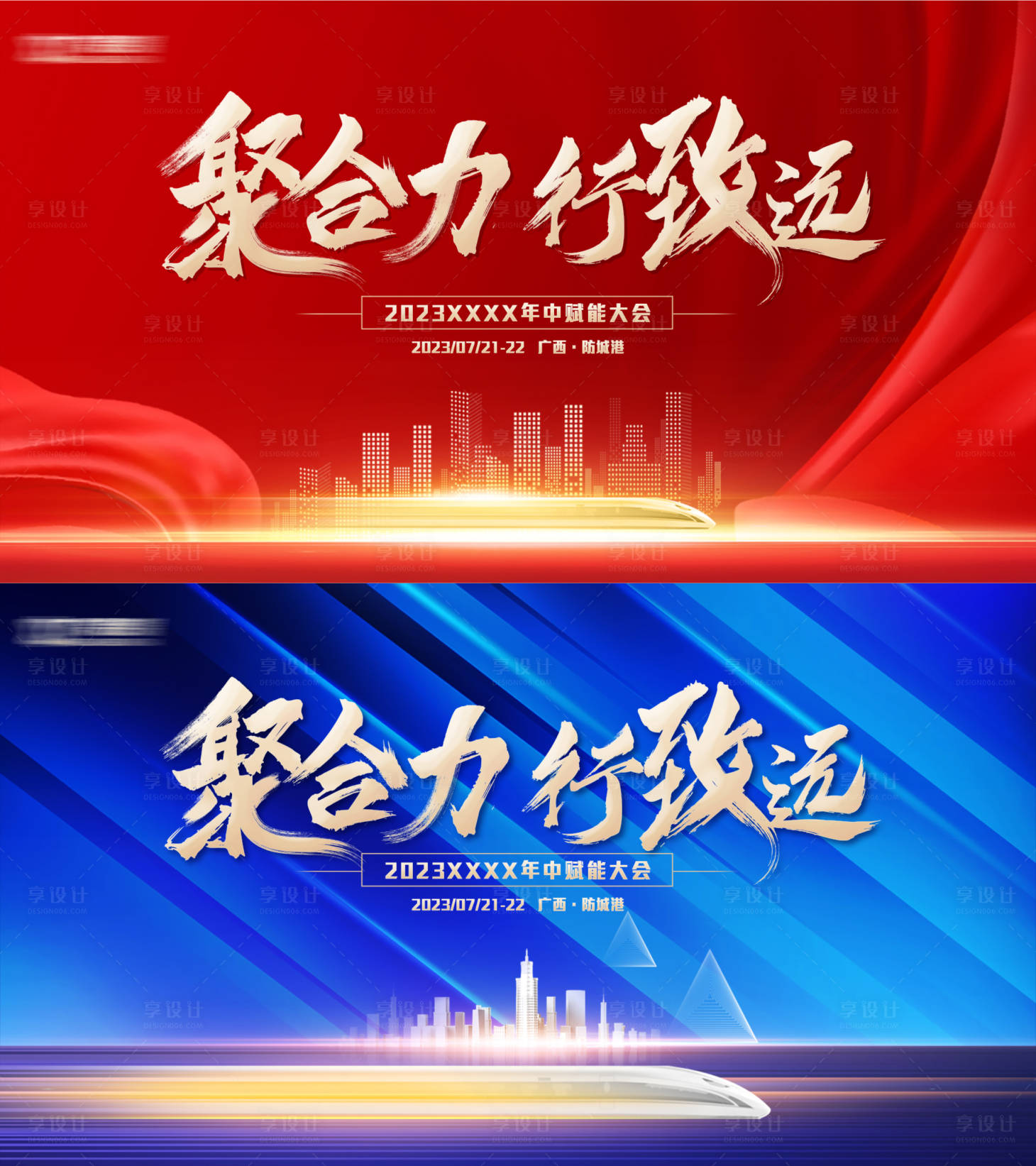 源文件下載【企業(yè)年中會(huì)議背景板】編號(hào)：93480018252733031