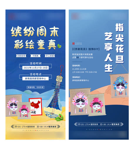 源文件下載【享設計】搜索編號：22100018078366471【地產周末活動】