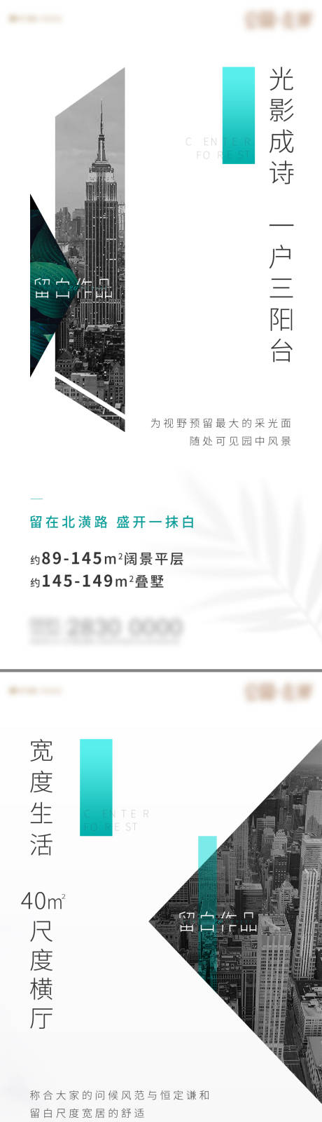 源文件下載【享設計】搜索編號：16750018248961066【現代高級灰留白切割系列海報】
