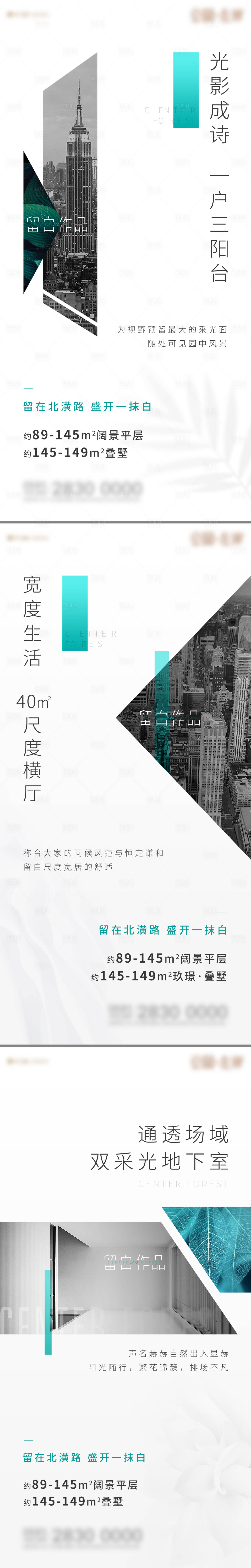 源文件下載【享設(shè)計】搜索編號：16750018248961066【現(xiàn)代高級灰留白切割系列海報】