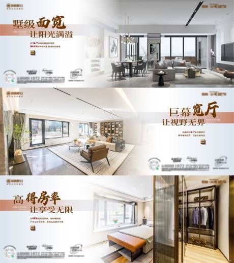 源文件下载【地产洋房价值海报】编号：97190017844089909