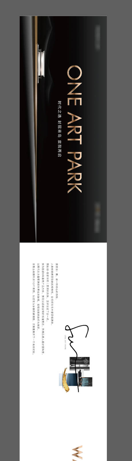 源文件下載【享設計】搜索編號：67250018155118779【地產長圖】