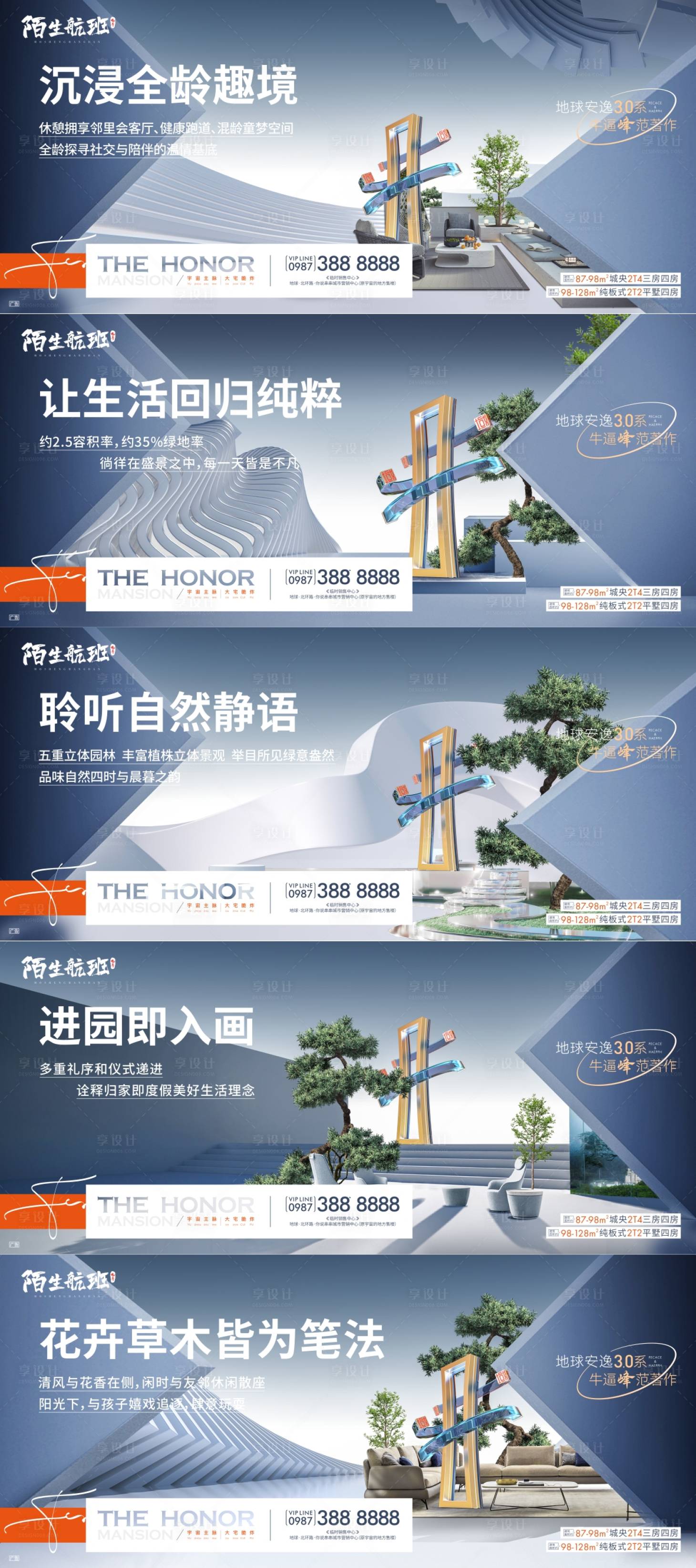 源文件下載【地產(chǎn)藝術(shù)價值點海報】編號：49910018252513158