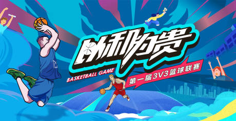 这就是灌篮篮球比赛海报主画面-源文件【享设计】