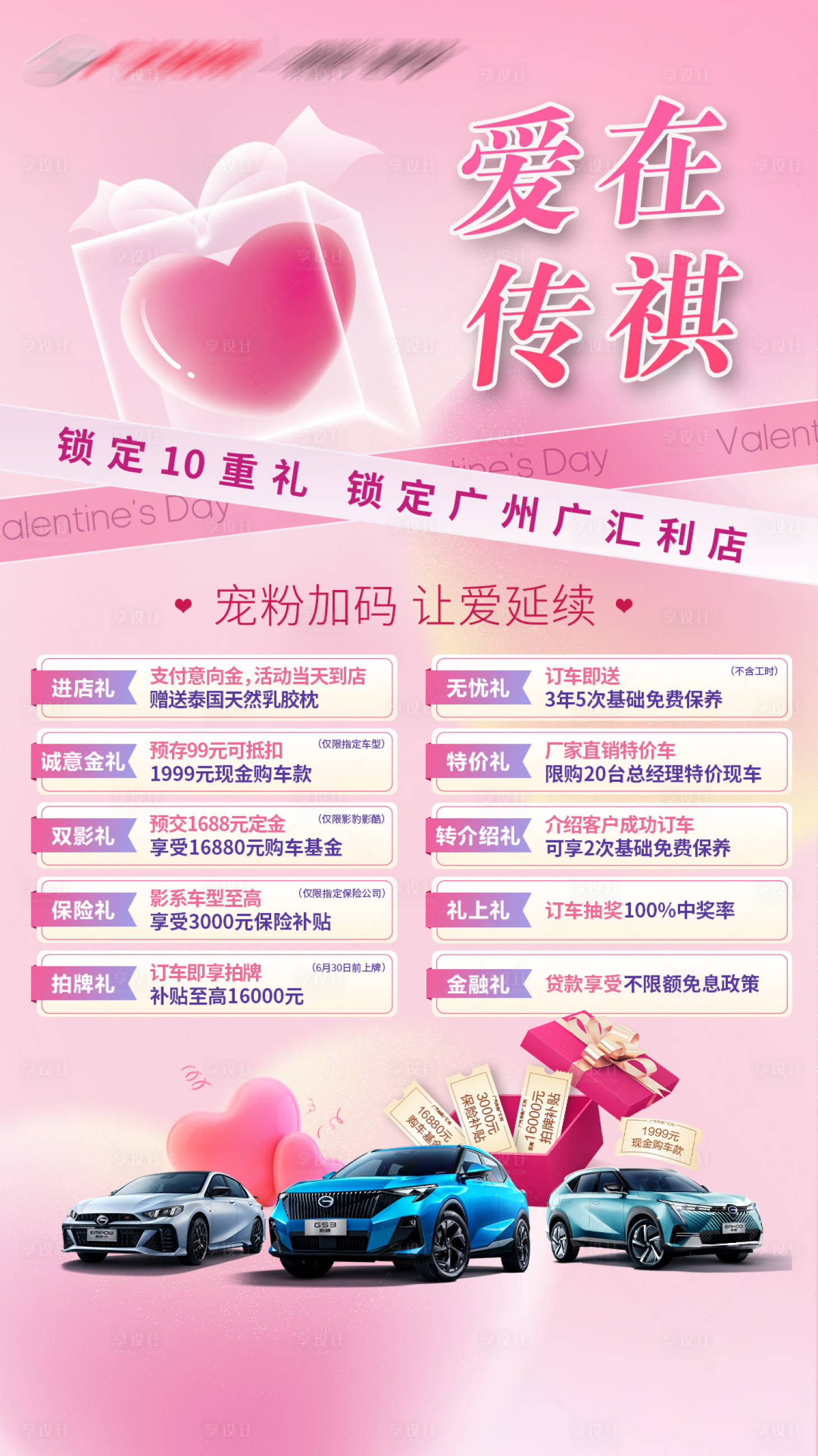 源文件下載【享設(shè)計】搜索編號：62930018225448166【521】