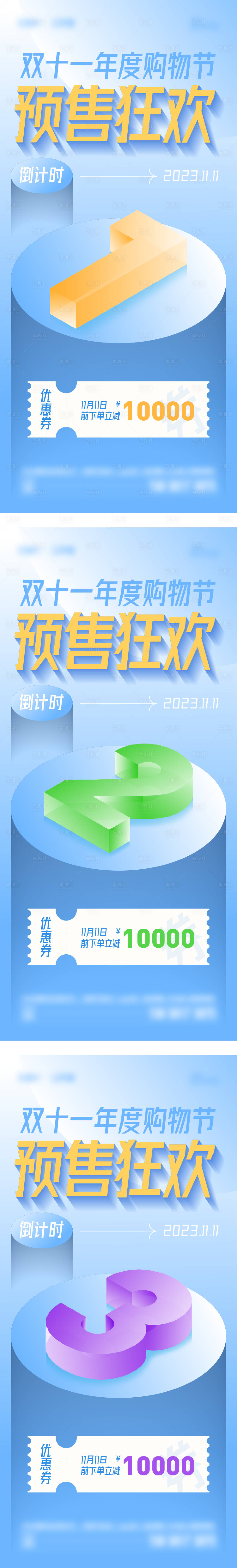 源文件下载【享设计】搜索编号：25010018349528458【双十一购物节倒计时】