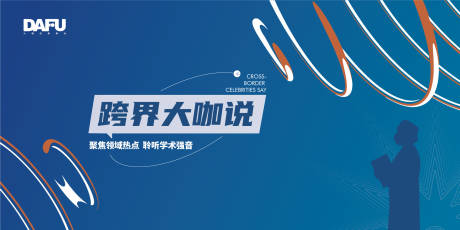 源文件下载【学术主视觉】编号：99030018243308806