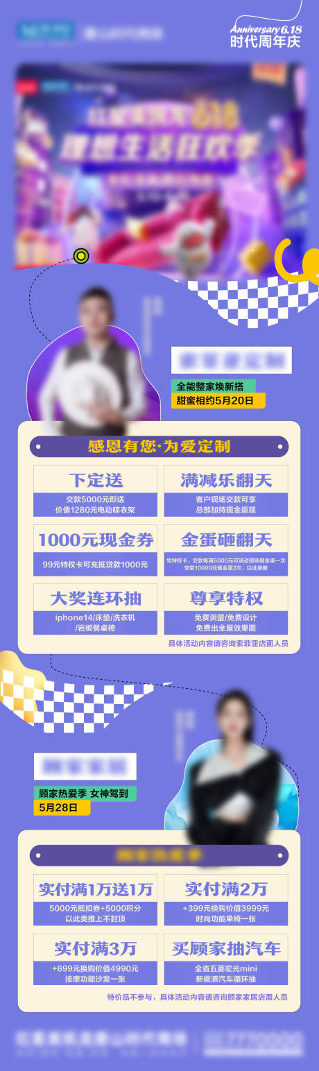 源文件下载【长图人物活动创意海报模板】编号：37990017936176296