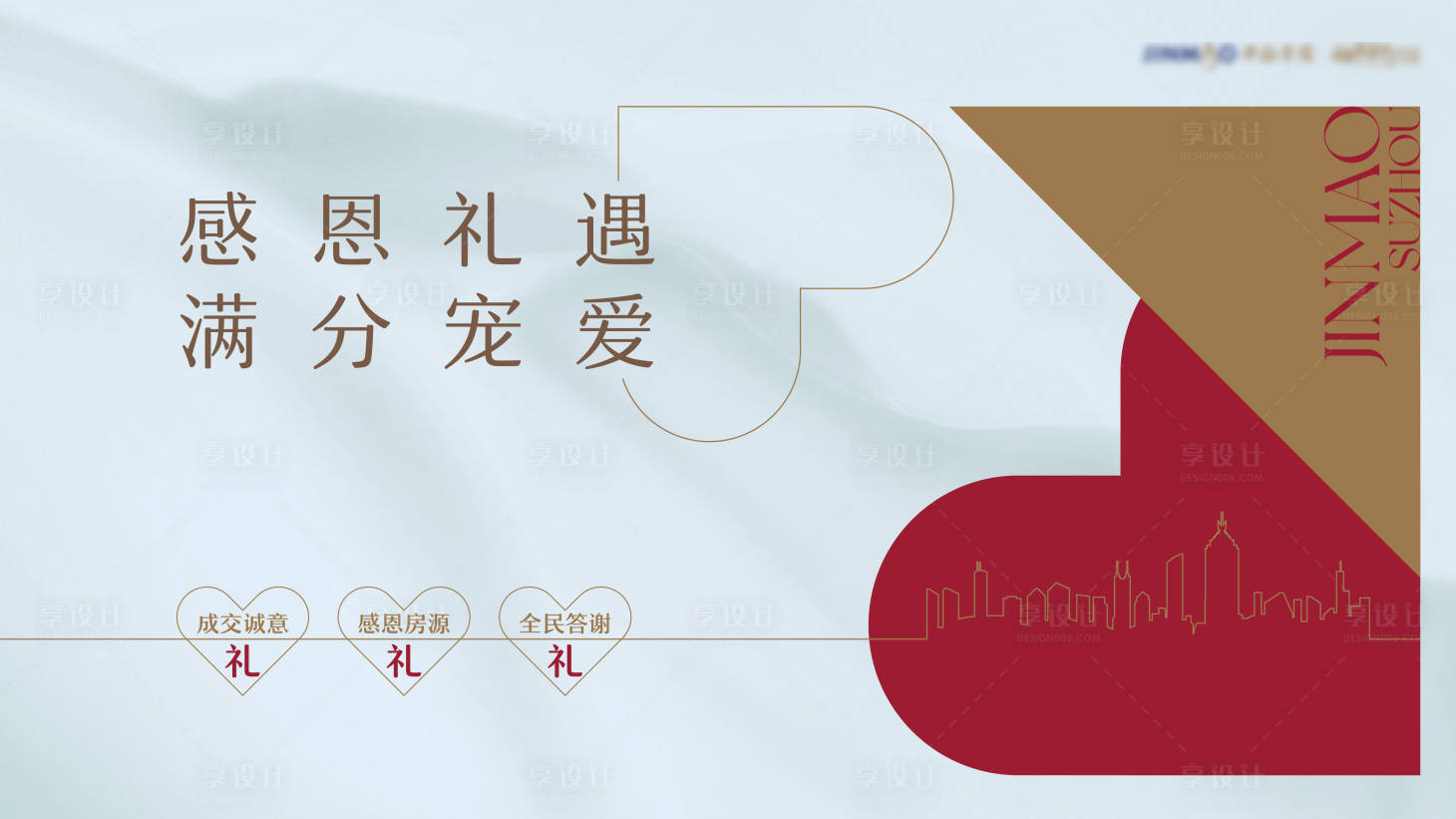 源文件下載【感恩節情人節七夕活動主畫面】編號：47860018308612925