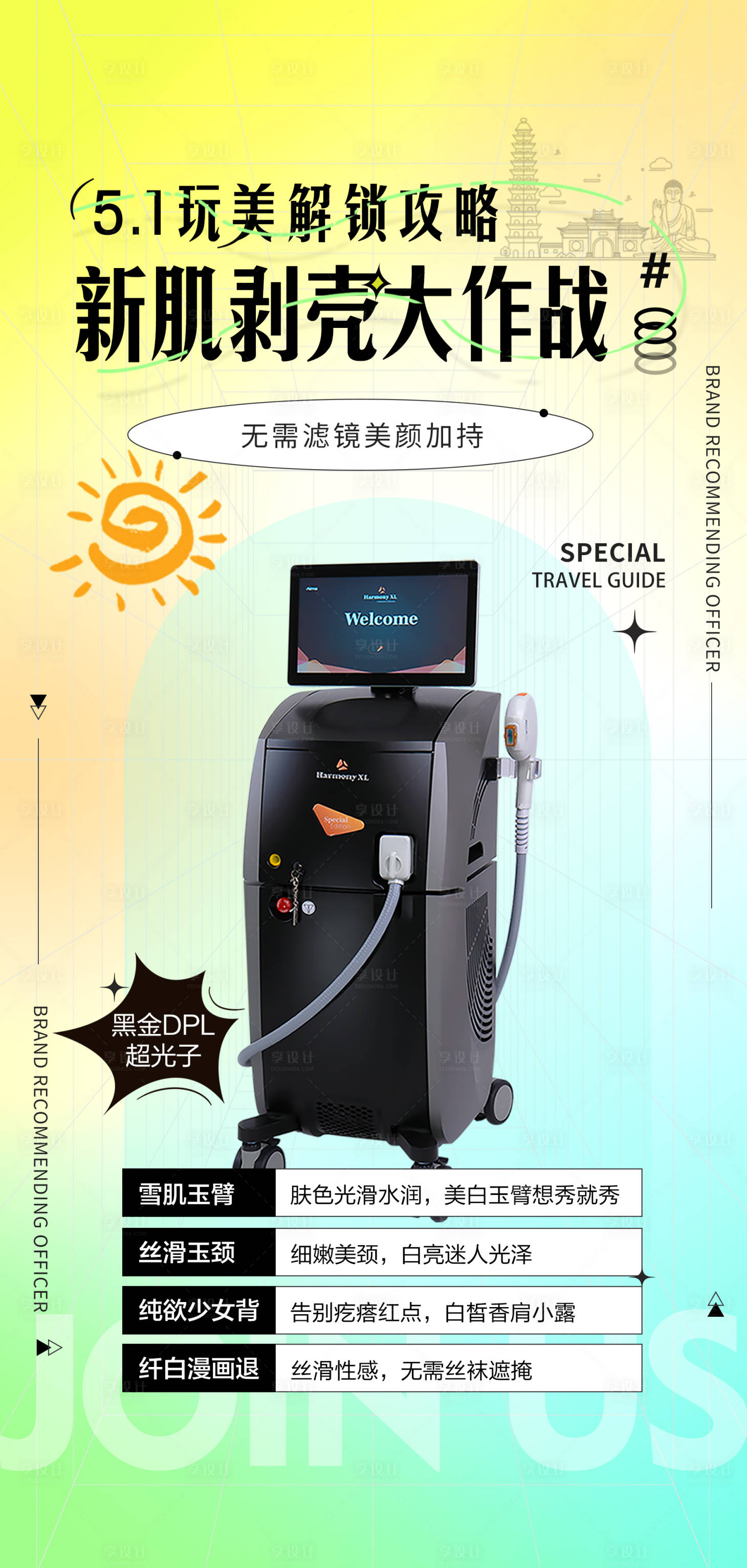 源文件下载【黑金DPL超光子】编号：86700018379449243
