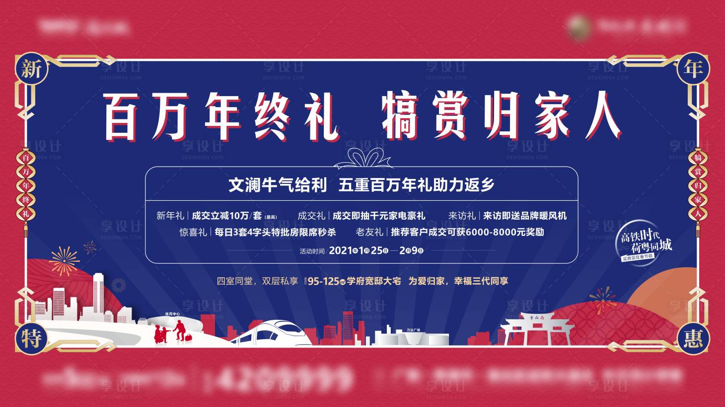 源文件下載【享設計】搜索編號：38970018350943238【返鄉畫面】