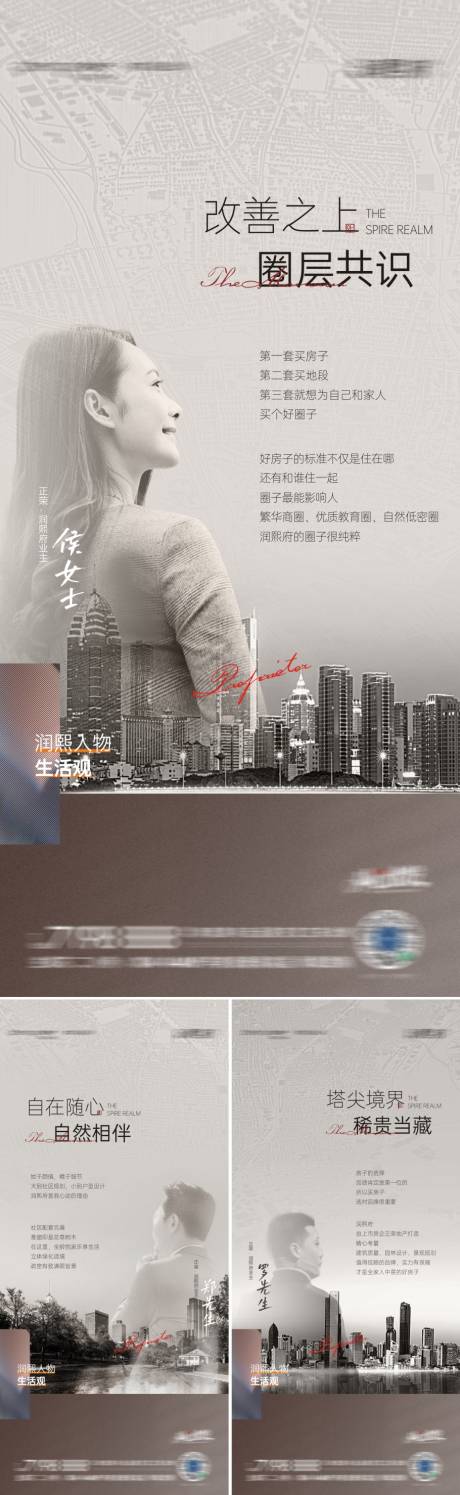 源文件下载【业主代言系列稿】编号：82850018125065023