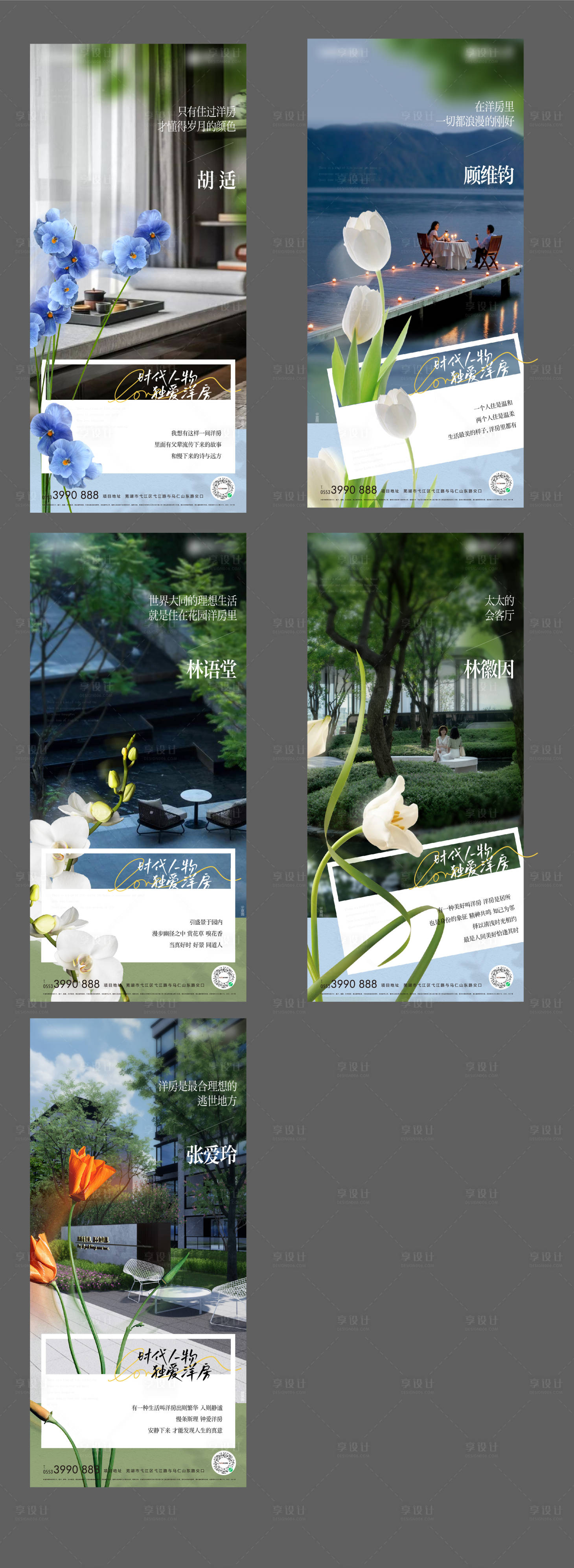 源文件下載【享設計】搜索編號：61400018399532247【地產花園洋房 】